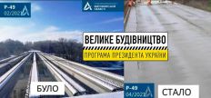 ​В Житомирской области продолжается капитальный ремонт моста через реку Случь/