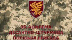 ​Вітаю славетну Поліську 95-у окрему десантно-штурмову бригаду, – Віталій Бунечко/