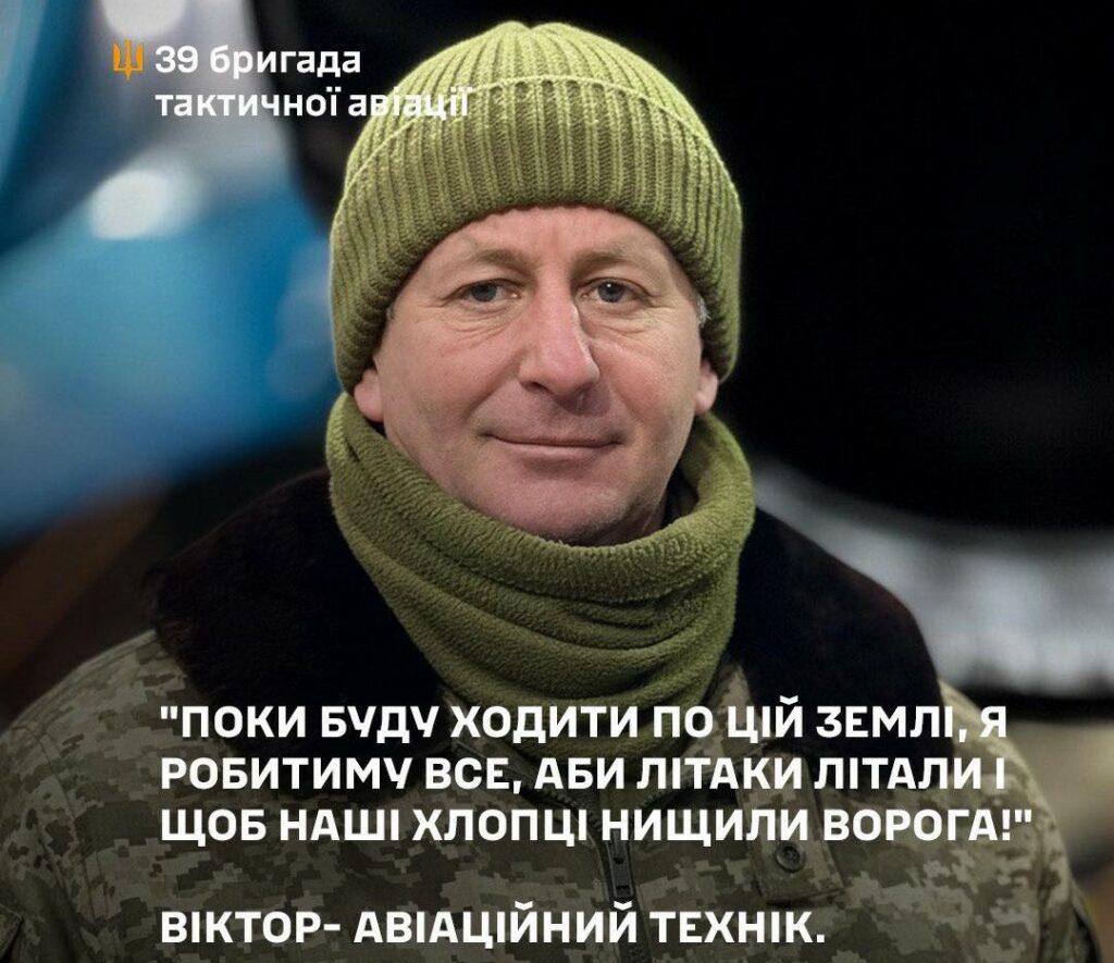 ​Історія авіатехніка Віктора з Житомирщини: коли літак іде на завдання, найважче — чекати 