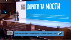 ​Владимир Зеленский открыл форум «Большое строительство: Дороги и мосты»/