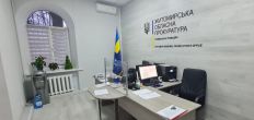 ​У Житомирській обласній прокуратурі розпочала роботу оновлена громадська приймальня/