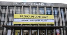 В Житомирской области в 2022 году будут отреставрированы заведения культуры в областном центре/
