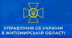 ​В Житомирській області – новий керівник Управління СБУ/