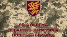 ​Вітаю славетну Поліську 95-у окрему десантно-штурмову бригаду, – Віталій Бунечко/