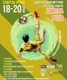 ​У Житомирі відбудеться четвертий Відкритий турнір з футболу пам’яті морського піхотинця Дмитра Рудя /