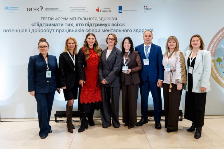 ​У Києві відбувся Форум ментального здоров’я «Підтримати тих, хто підтримує всіх»
