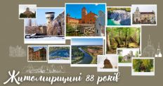 Житомирщина відзначає 88-річчя/